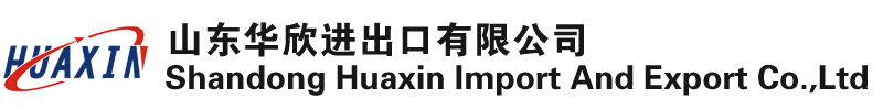 Shandong Huaxin Import And Export Co.,Ltd